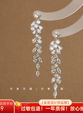 印象花园 流苏耳环女耳坠轻奢气质高级感耳夹耳钉新款耳饰A790