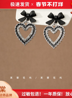 芙蓉花坞 可盐可萌~复古黑色蝴蝶结锆石耳钉温柔耳环A745