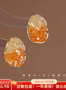 晚棠MIN 冰萃蓝 独特方圆橘子汽水耳钉耳环高级感轻奢A163/164