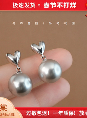 岛屿花园 心灰灰高级感银灰色珍珠爱心耳钉小巧小众设计耳环A817