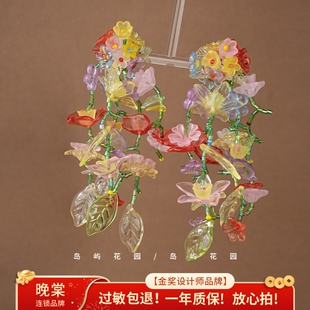 岛屿花园 繁花似锦 耳环夸张花丛重工亚克力串珠长款耳饰A0941