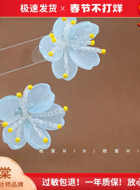 晚棠MIN 蓝色心情 淡蓝色花蕊耳钉 度假温柔耳饰仙女气质耳环A234