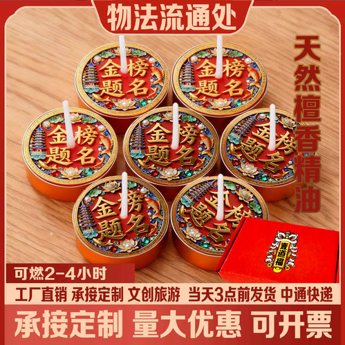 胖仙女天然檀香精油酥油灯供灯