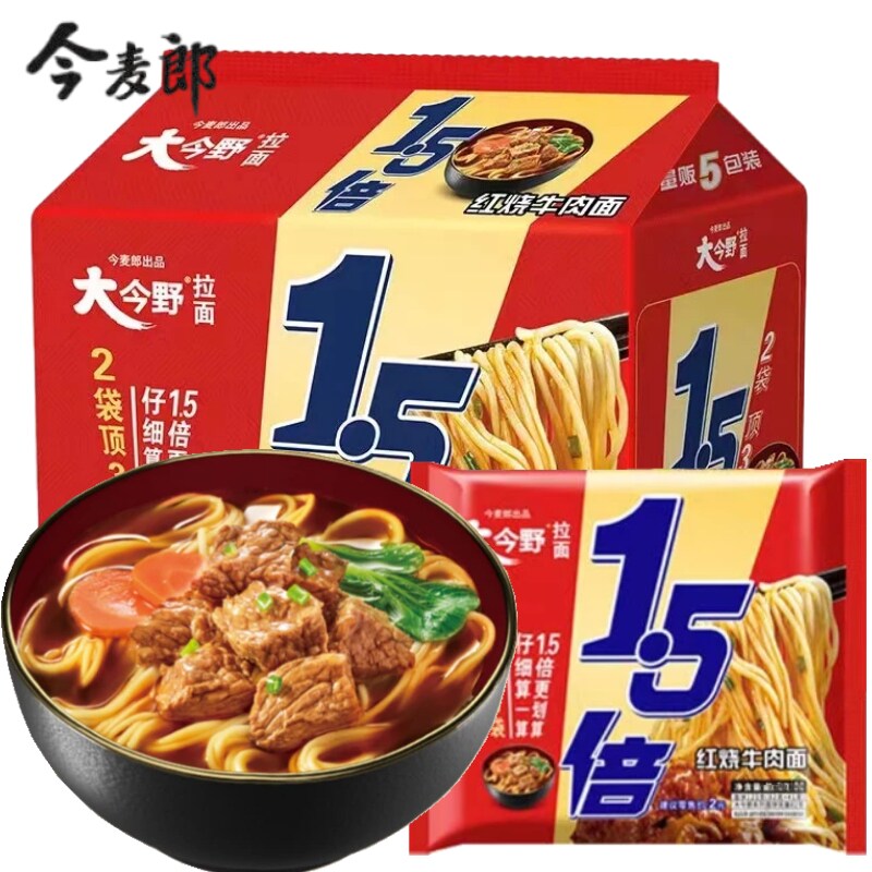 5倍红烧牛肉面速食泡面一袋半牛肉面袋装方便面