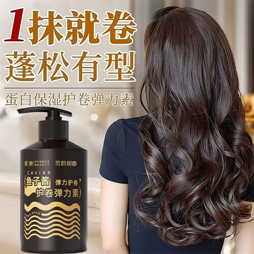 【保湿护卷】弹力素烫发自然蓬松