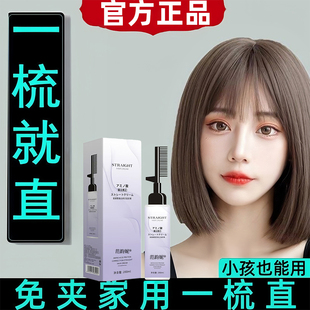 蛋白矫正顺直发膏植物纯家用免拉持久定型毛躁修复软化剂官方正品