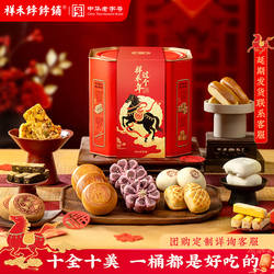 祥禾饽饽铺天津特产非遗糕点心零食年货礼盒伴手礼送礼枣泥卷小吃