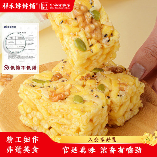 祥禾饽饽铺糖缠萨其玛低糖核桃老式点心坚果沙琪玛天津特产