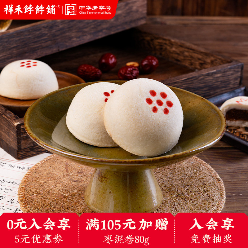 祥禾饽饽铺贵妃饼宫廷中式糕点传统枣泥核桃老式点心天津特产