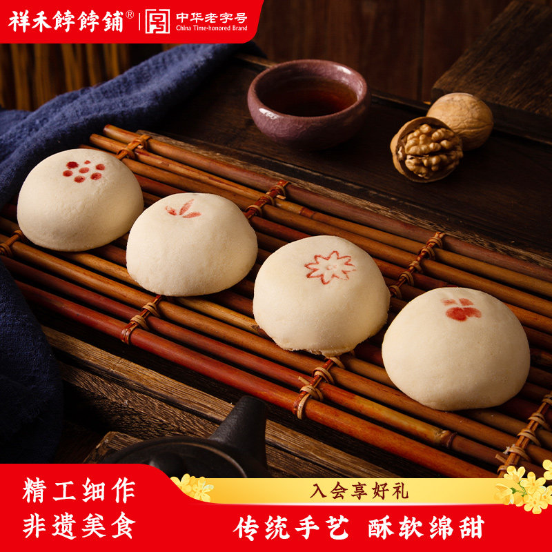 【百亿】祥禾饽饽铺贵妃饼4种口味传统中式糕点宫廷小吃酥点