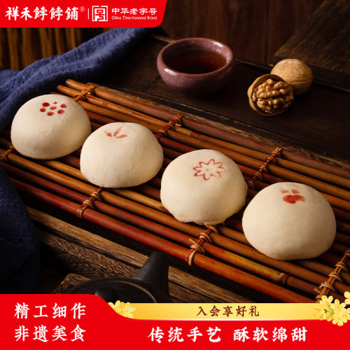 祥禾饽饽铺混酥点新老式纸包点心