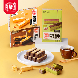 祥禾饽饽铺奶酥抹茶松仁曲奇零食办公室甜点 林依轮直播间