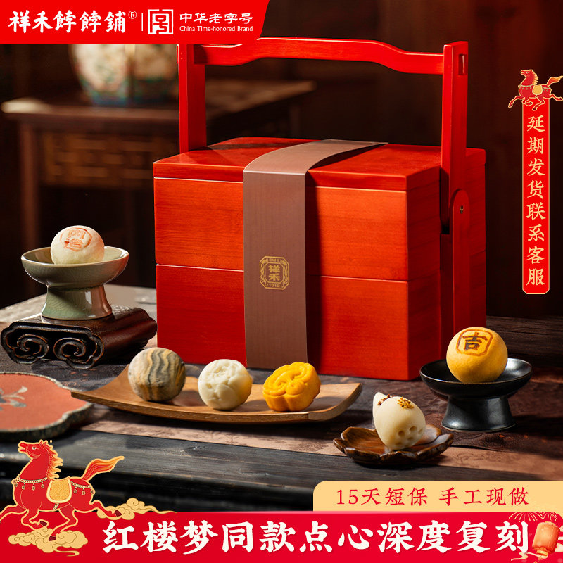 祥禾饽饽铺年货礼盒春节送礼红楼同款点心传统中式糕点手工制作礼,零食/坚果/特产,糕点礼盒/伴手礼,淘宝优惠券,粉丝福利购,淘宝优惠卷