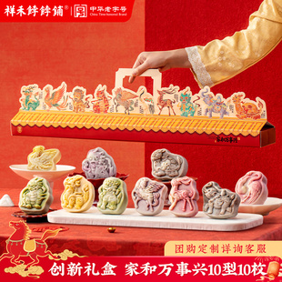 祥禾饽饽铺家和万事兴年货春节送礼天津特产传统中式糕点伴手礼盒
