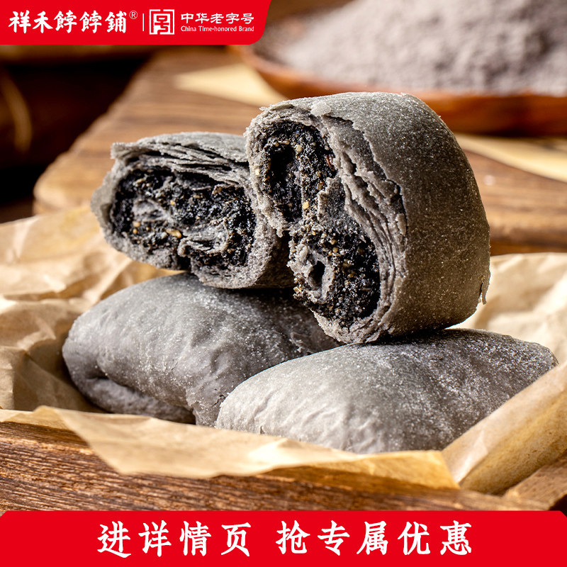 祥禾饽饽铺黑芝麻海盐卷酥中式糕点传统点心零食天津特产伴手礼