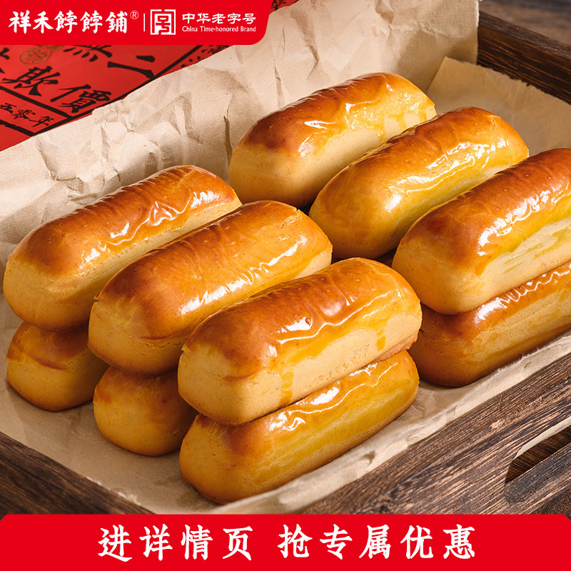 祥禾饽饽铺红豆沙栗子玛传统手工黄油松软糕点心天津特产休闲零食