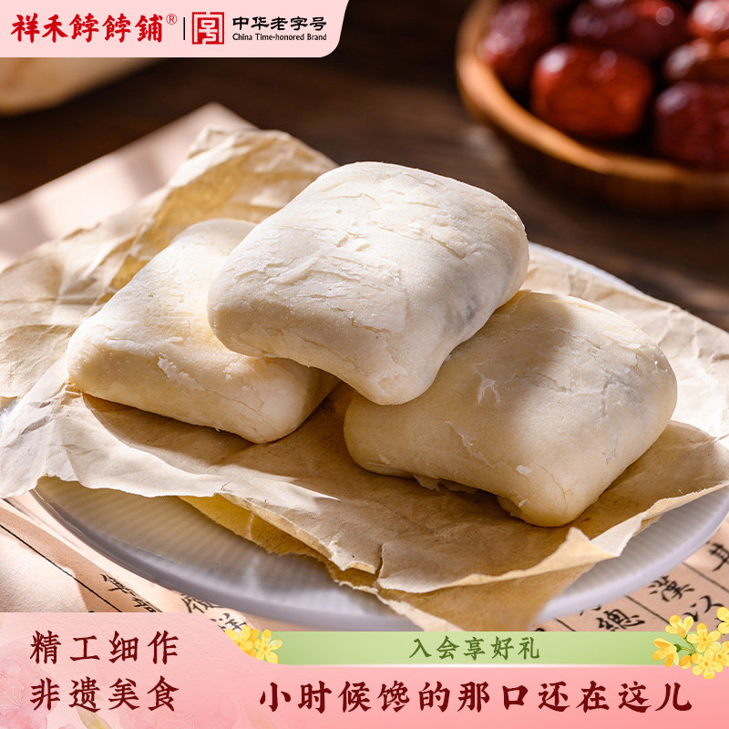 祥禾饽饽红枣馅点心经典非遗天津小吃枣泥卷枣花酥零食小吃