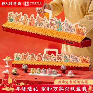 【李佳琦零食节&年夜饭专场】祥禾饽饽铺中式糕点礼盒团购点心