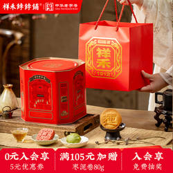 祥禾饽饽铺天津特产非遗糕点心零食礼盒伴手礼送礼奶酥贵妃饼小吃
