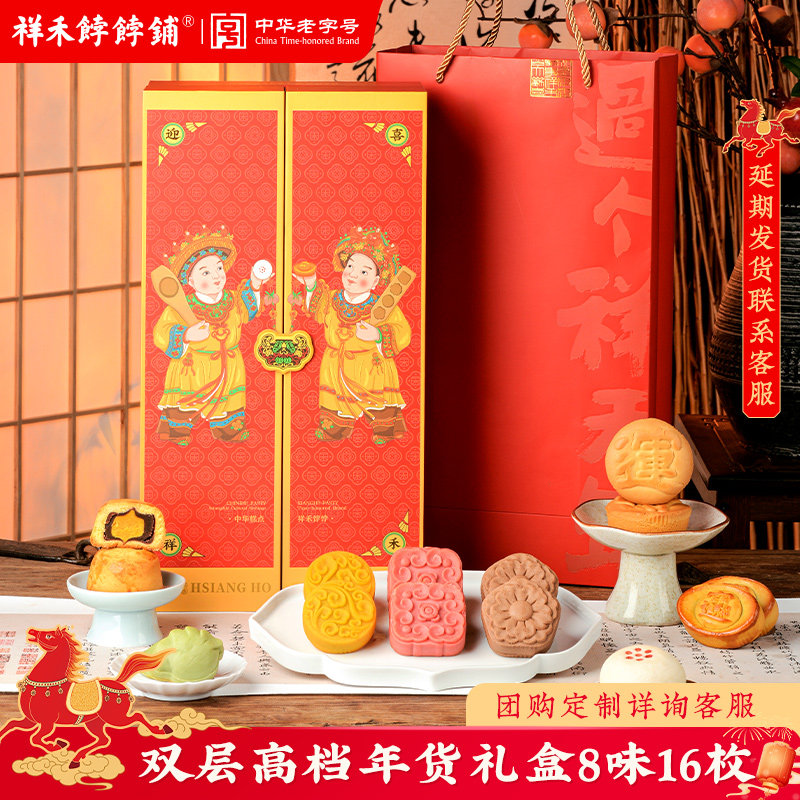 祥禾饽饽铺|杨柳青联名年货糕点礼盒中式传统糕点心企业团购送礼
