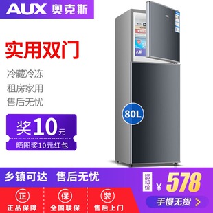 奥克斯小型电冰箱一级能耗双门两门小冰箱出租房公寓冷藏冷冻节能