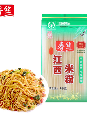 春丝江西米粉1kg/包粗条米线南昌拌粉干无添加粉条粉丝酸辣粉条