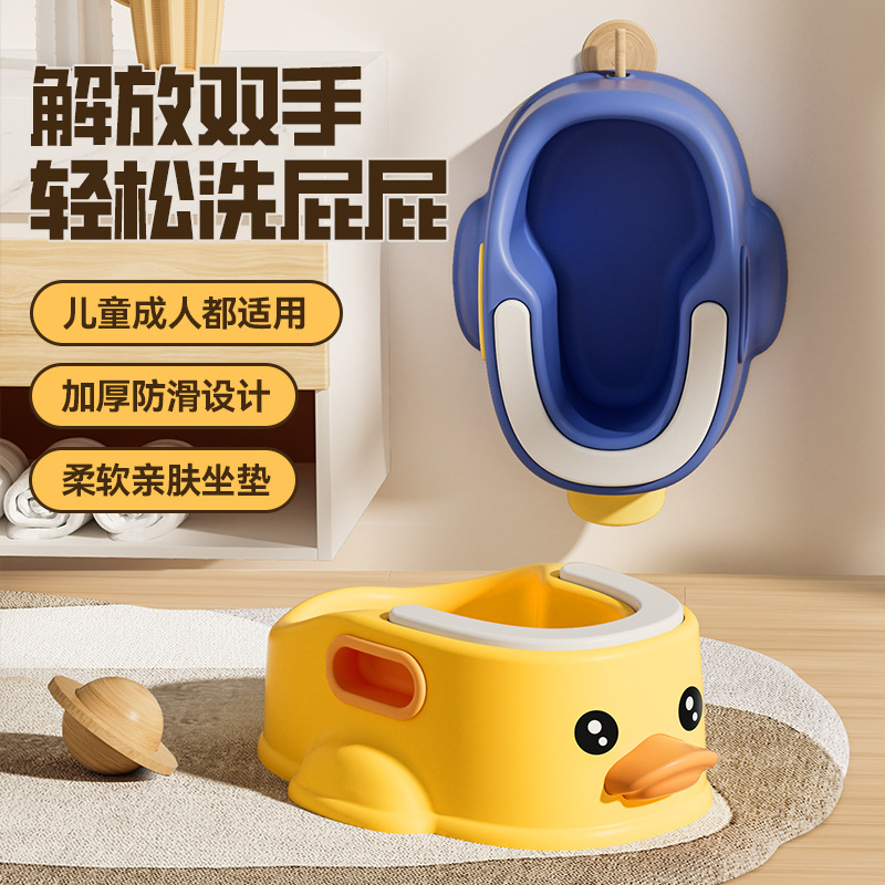 儿童洗屁股宝宝女童屁屁盆婴儿小孩女生洗PP专用可坐免蹲男童
