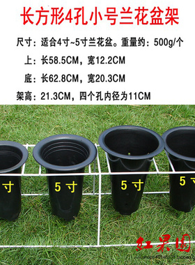 新品兰花架铁艺塑料兰花盆专用支架白色花架K落地式4孔8孔兰草花
