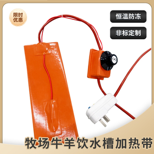 牧场饮水槽加热带防冻硅胶加热板养殖水槽加热板牛羊饮水槽加热垫