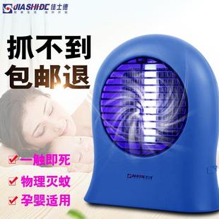 佳士德灭蚊灯家用驱蚊灯静音吸蚊灯室内插电防蚊灯卧室杀蚊子神器