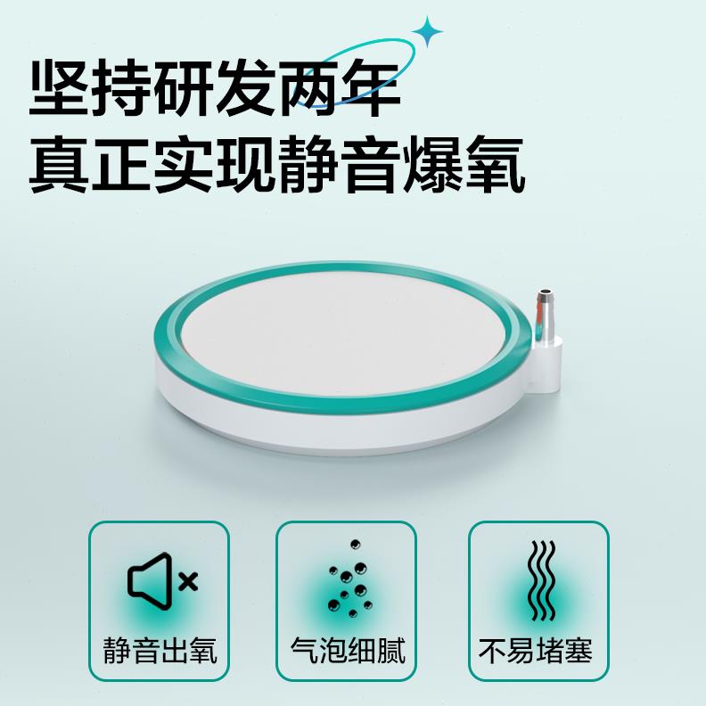 鱼呼吸鱼缸氧气泵气泡石增氧雾化气泡条超静音增氧机极细纳米气盘