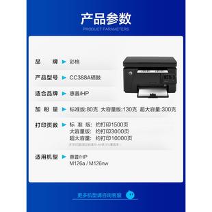 复印一体机墨 适用惠普m126a硒鼓m126nw激光打印机墨盒hp126a原装