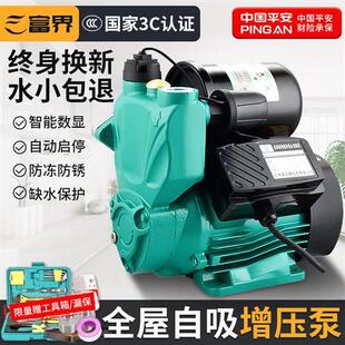 增压泵家用静音全自动水压热水器自来水管道加压泵220v太阳能水泵