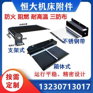 机床卷帘防护罩支架箱体式 机械护罩 耐高温自动伸缩式 防火布钢带式