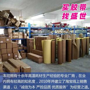 封口机高温胶布铁氟龙高温胶带隔热防烫布绝缘耐磨特氟龙耐高温布