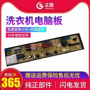 G618A G618 1G81電腦板控6板XQB65. G608 XQ制60 機(jī)XQB60