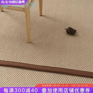 房间定制 加厚黄麻地毯客厅茶几垫家用卧室床边毯原麻地垫满铺日式