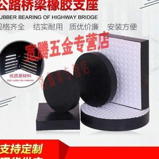 圆形方形支座四氟滑动检测合格网架支座 定制桥梁橡胶支座板式