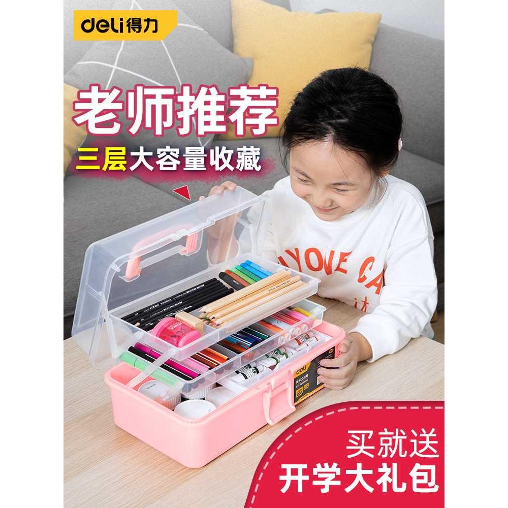 得力美术生工具箱收纳盒画画家用工具盒绘画具多功能一年级小学生