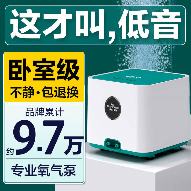 鱼呼吸鱼缸养鱼气泵水族箱增氧泵打氧制氧泵充冲氧气棒安静大气量使用感如何?
