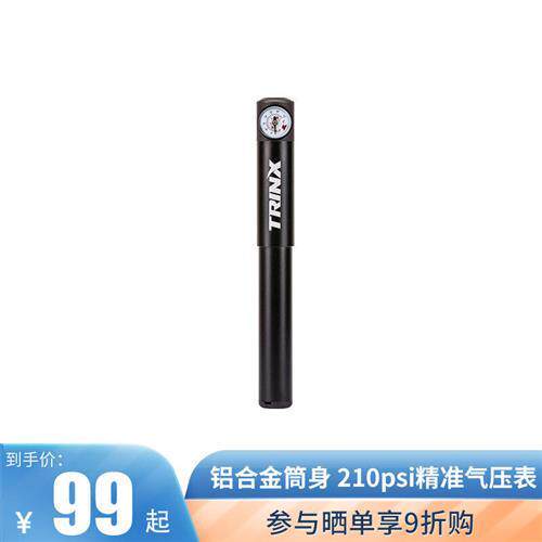 trinx千里达自行车打气筒单车家用便携充气泵迷你山地车气叉高压