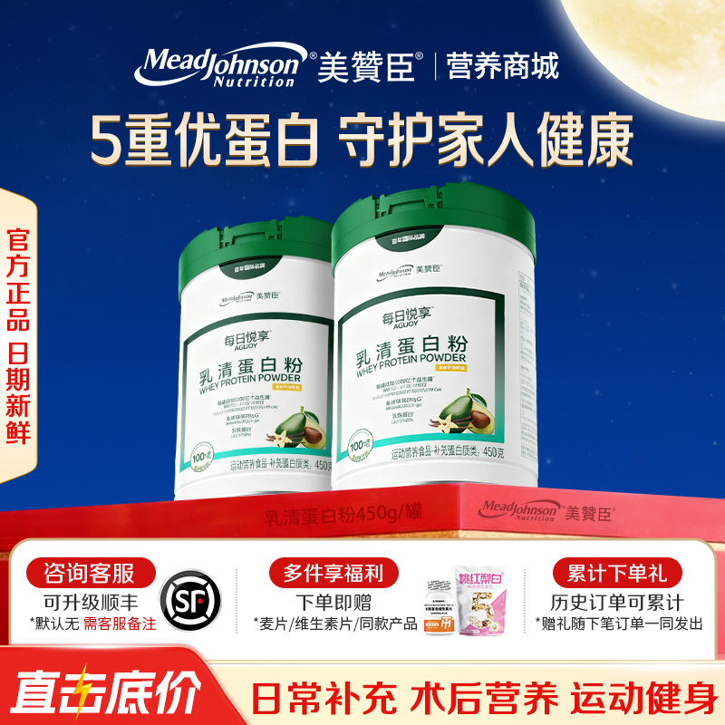 美赞臣女性塑形乳清蛋白营养粉