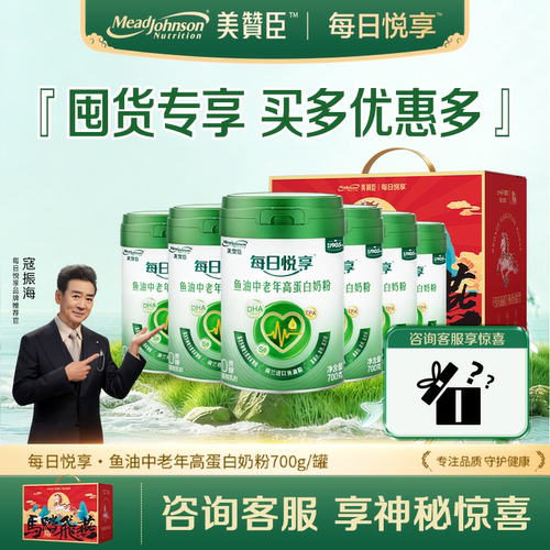 美赞臣中老年奶粉鱼油高蛋白高钙富硒成人奶粉长辈送礼官方正品