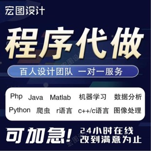 计算机java****代编Python编程C编写C qt开发 代做linux设计R代码