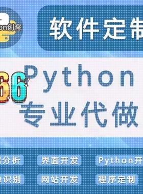 python代编程深度机器学习神经网络django代做flask爬虫tg机器人