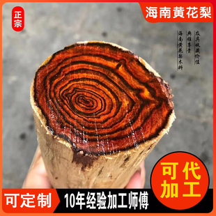 BH正宗海南黄花梨原木珠子雕刻手 把件树头 红木佛珠料紫油梨对眼