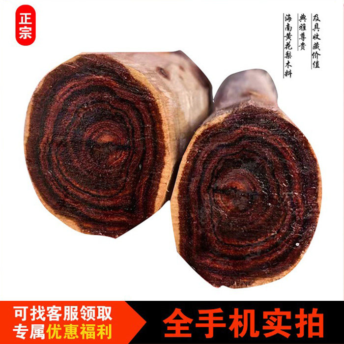 C  正宗海南黄花梨雕刻手把件木雕