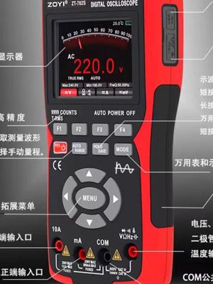 .众仪全新彩屏手持数字示波万用表ZT-702S示波器二合一多功能测量