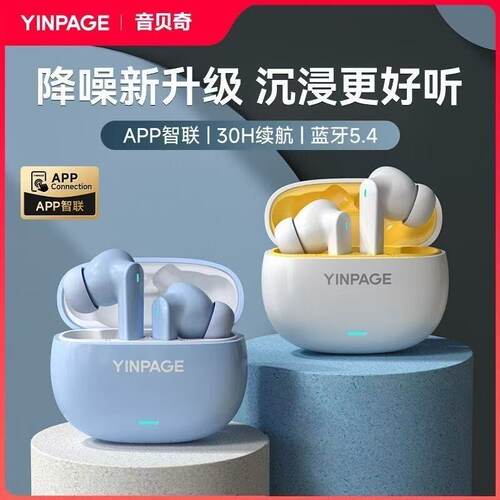 音贝奇 Real1pro蓝牙耳机入耳式高音质运动跑步防水降噪2026新款