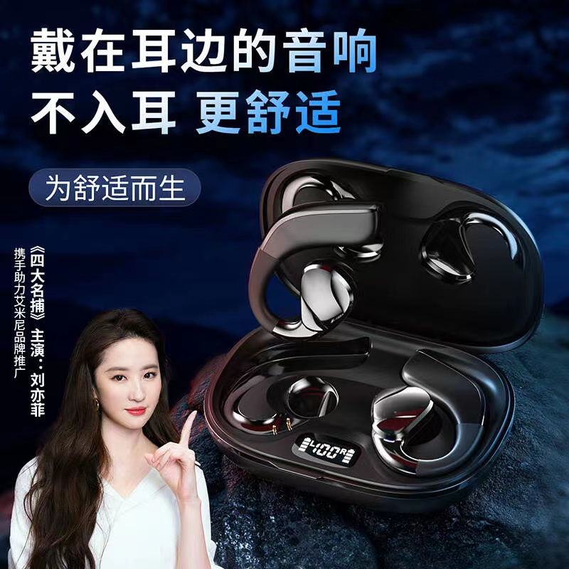 【刘亦菲推荐】骨传导蓝牙耳机
